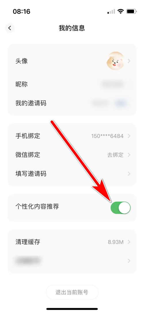 恋小助官方版 恋小助官方版