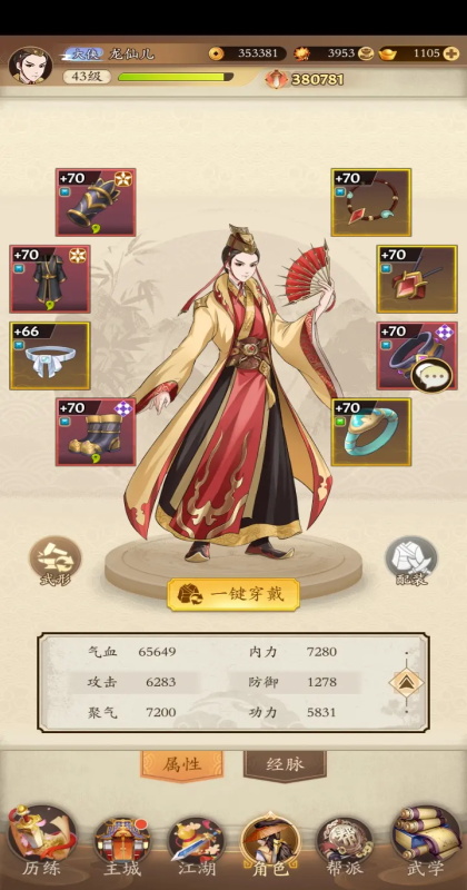 无名江湖手游官方版 无名江湖手游官方版