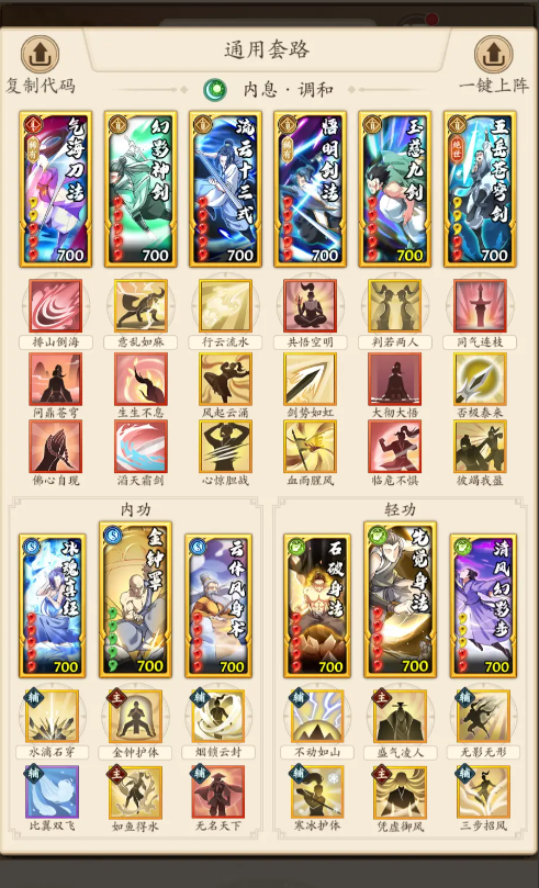 无名江湖手游官方版 无名江湖手游官方版