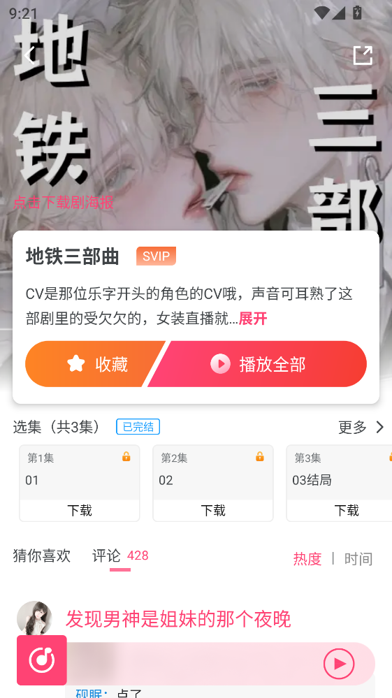 腐竹FM正版 腐竹FM正版