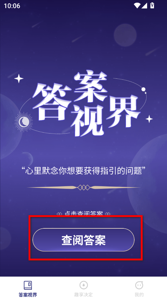 趣享视界app 趣享视界app