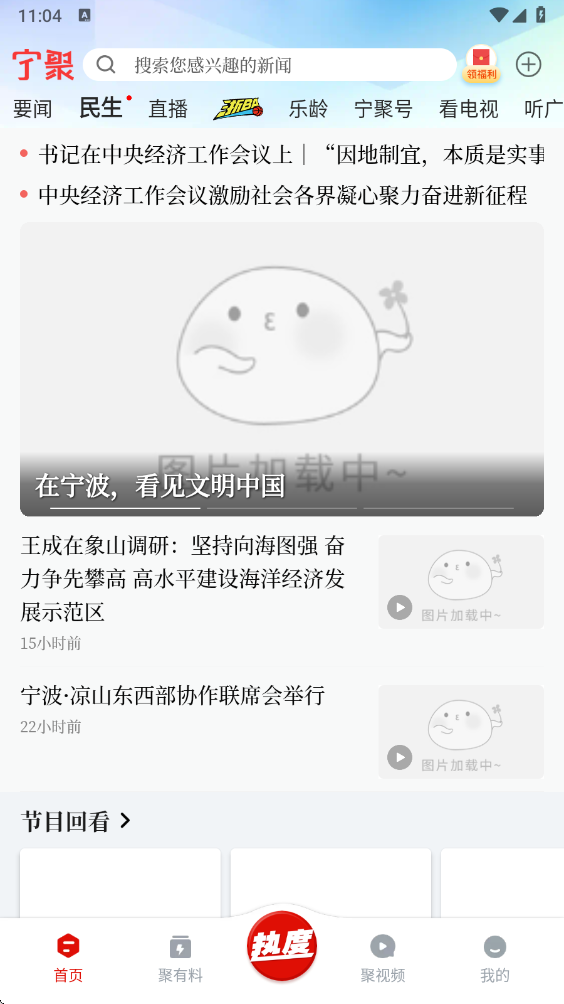 宁聚app官方版 宁聚app官方版