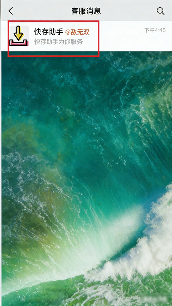 快存图最新版 快存图最新版