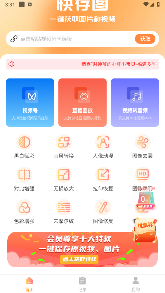 快存图app 快存图app