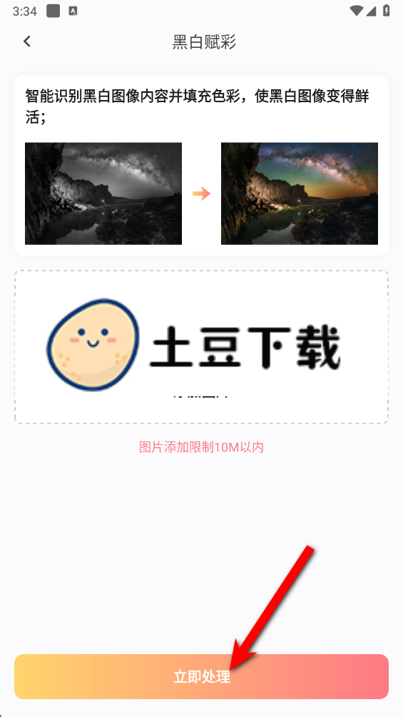 快存图app 快存图app