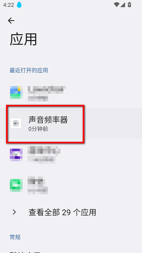 声音频率器手机版 声音频率器手机版