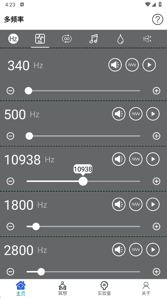 声音频率器app 声音频率器app
