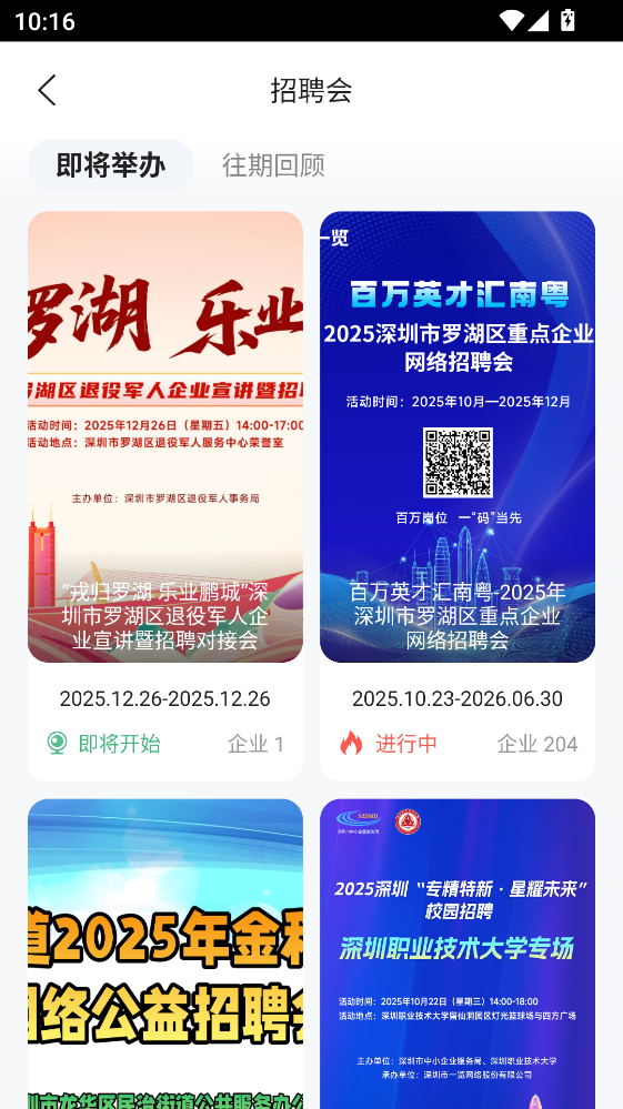 һ��ְҵapp�ٷ���