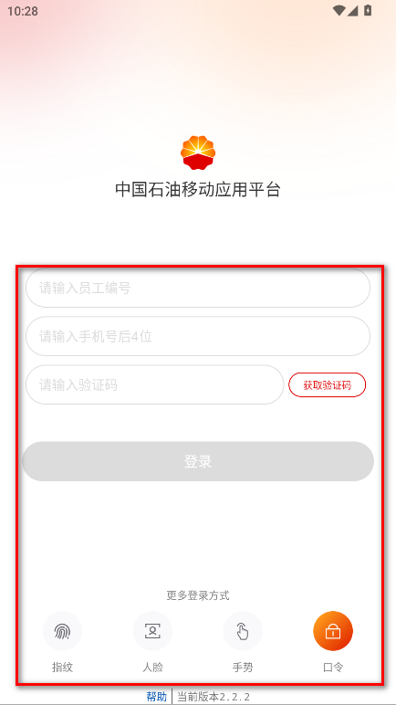 �ƶ�ƽ̨app���°�