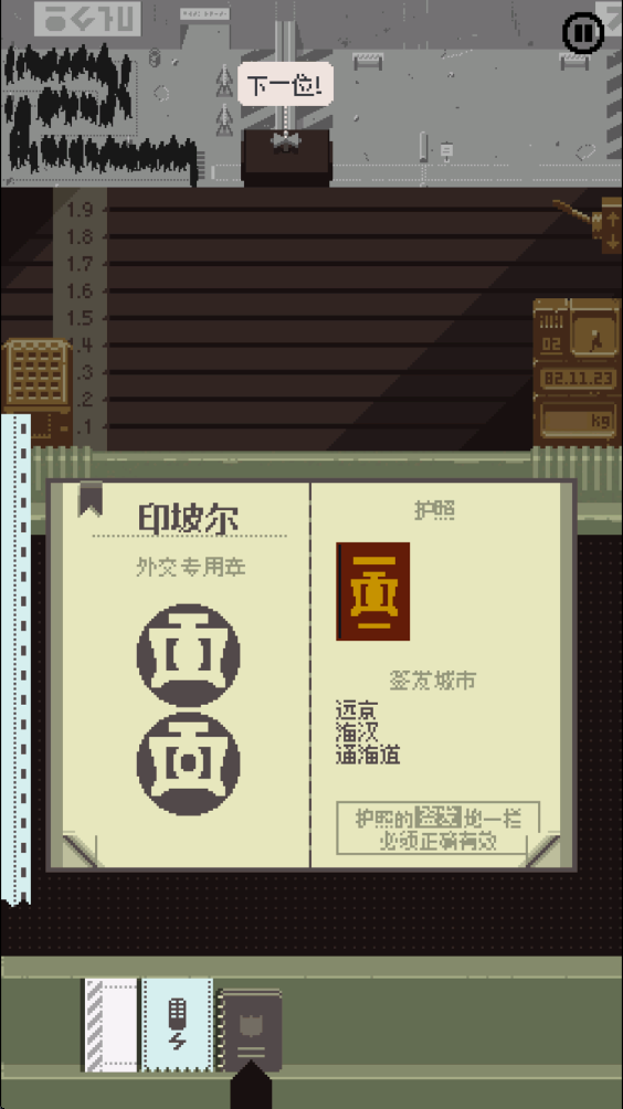 请出示证件 请出示证件