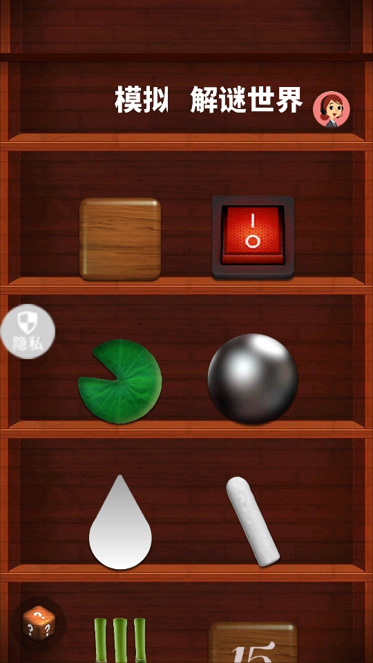 模拟解谜世界手游 模拟解谜世界手游