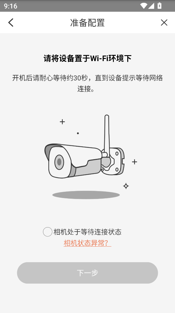 汉邦彩虹云Pro手机版 汉邦彩虹云Pro手机版