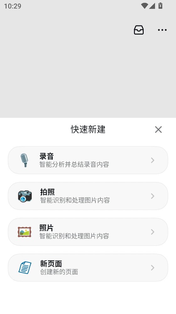wolai我来最新版 wolai我来最新版
