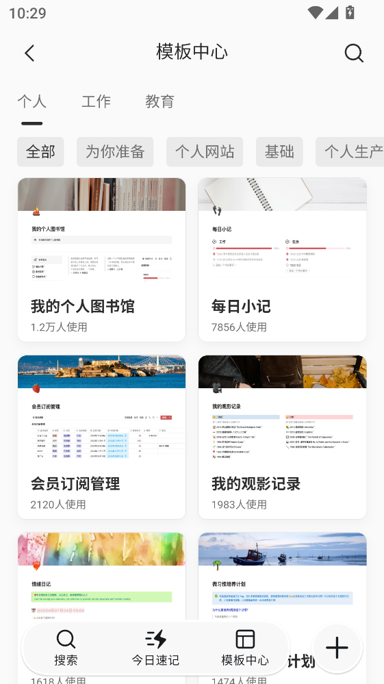 wolai我来最新版 wolai我来最新版