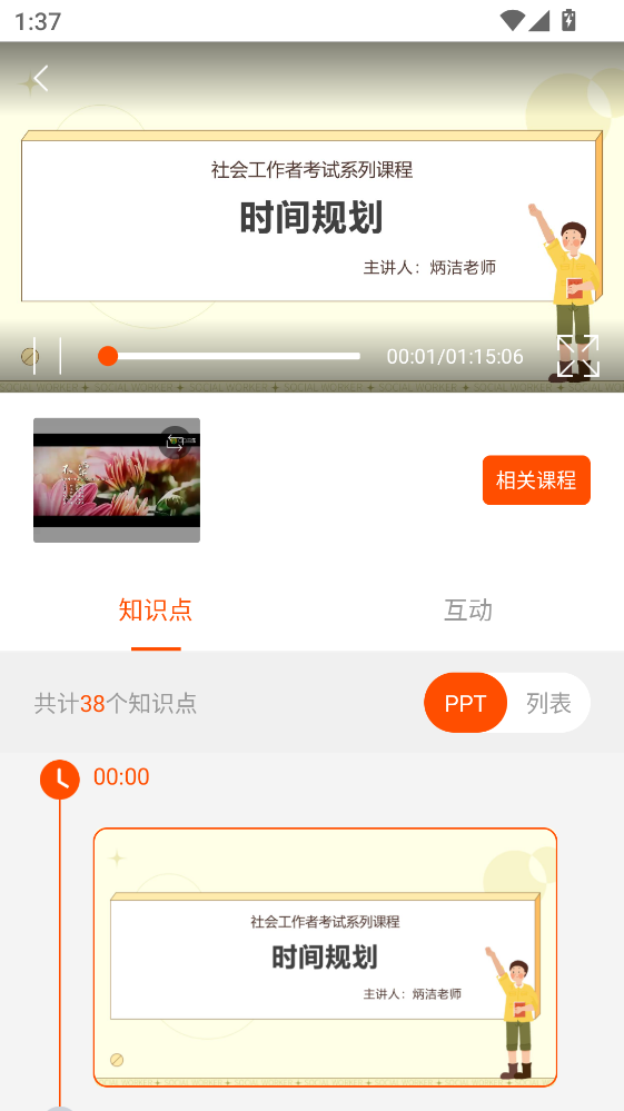 ��֪��У�ֻ���