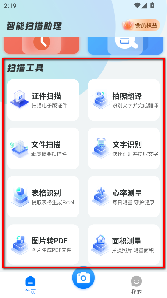 ����ɨ���������°�