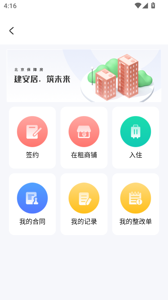 �������Ϸ�app