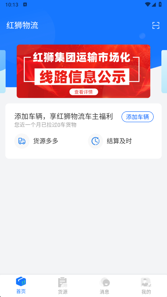 ��ʨ����app˾��