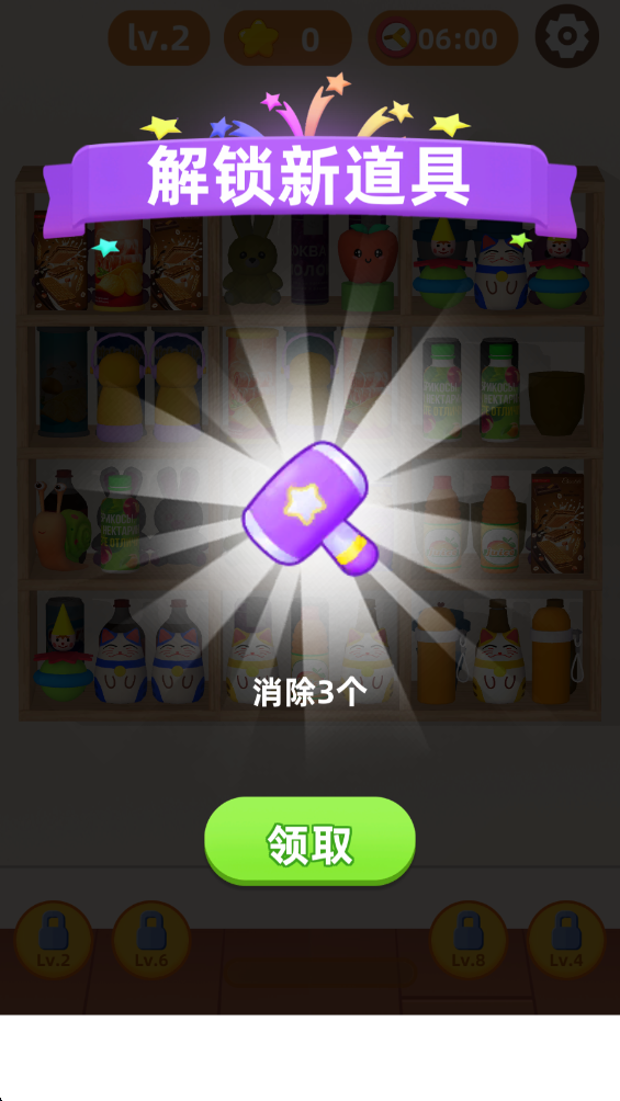 货柜爱消除最新版 货柜爱消除最新版