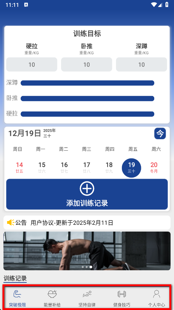 ����е�ǿapp