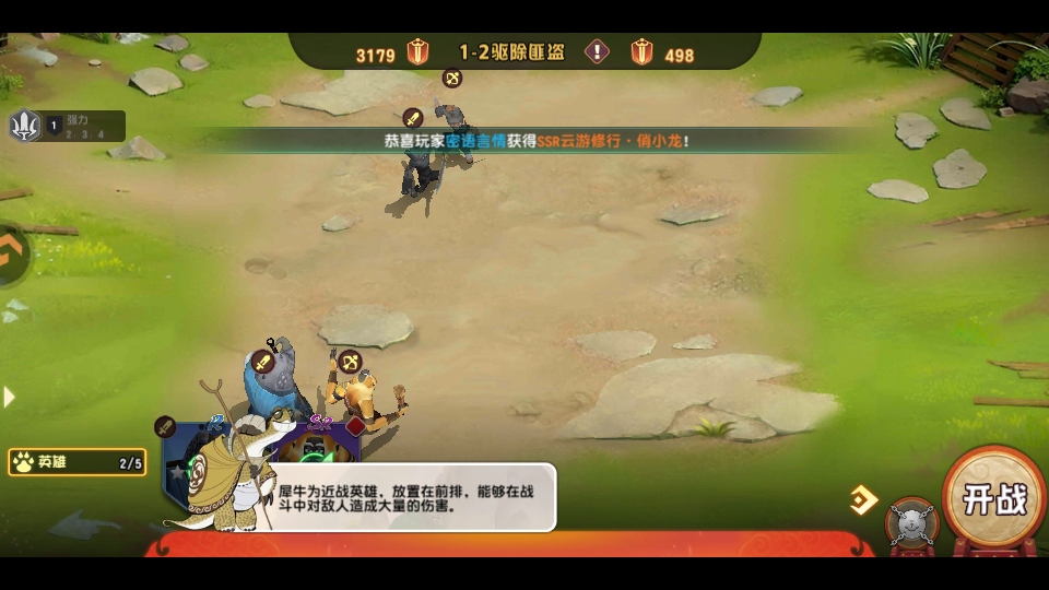 功夫熊猫神龙大侠手游 功夫熊猫神龙大侠手游