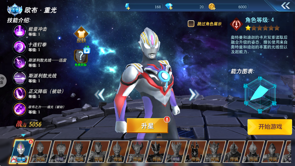 奥特曼之格斗超人2026版 奥特曼之格斗超人2026版