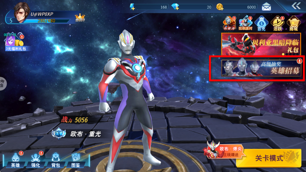 奥特曼之格斗超人安卓版 奥特曼之格斗超人安卓版