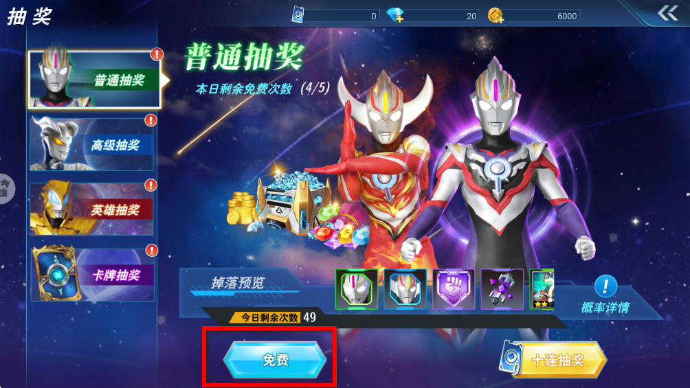 奥特曼之格斗超人安卓版 奥特曼之格斗超人安卓版