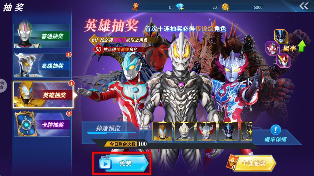 奥特曼之格斗超人安卓版 奥特曼之格斗超人安卓版