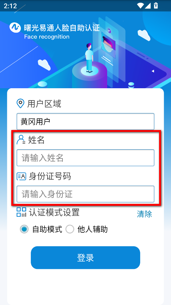 ����������֤app�ٷ���