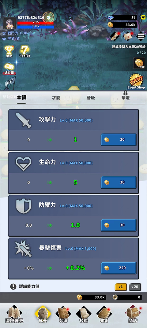 F级冒险家折相思内置 F级冒险家折相思内置