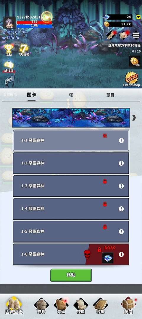F级冒险家折相思内置 F级冒险家折相思内置