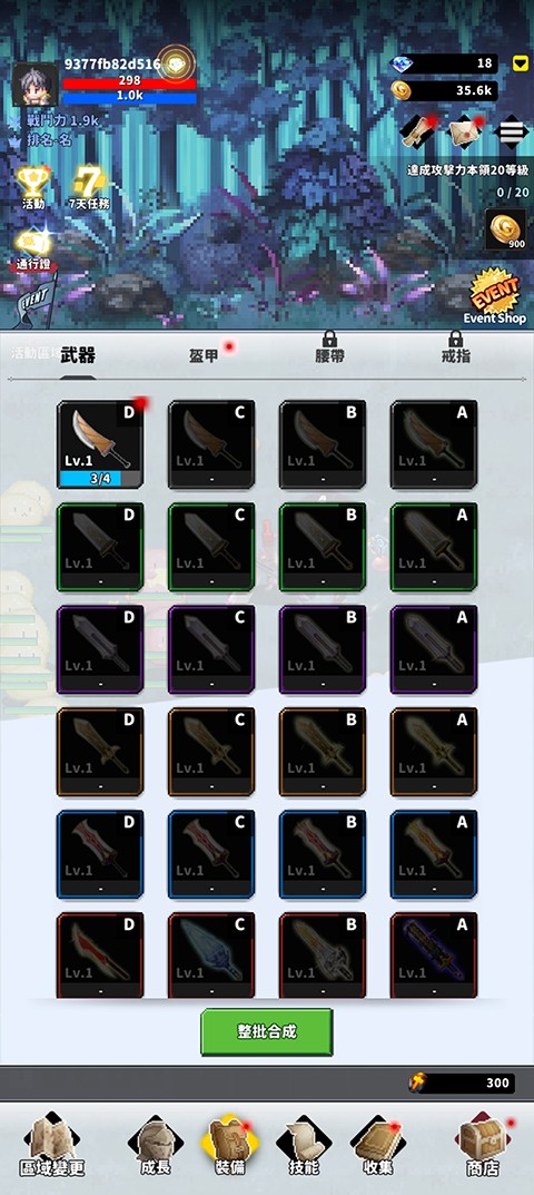 F级冒险家折相思内置 F级冒险家折相思内置