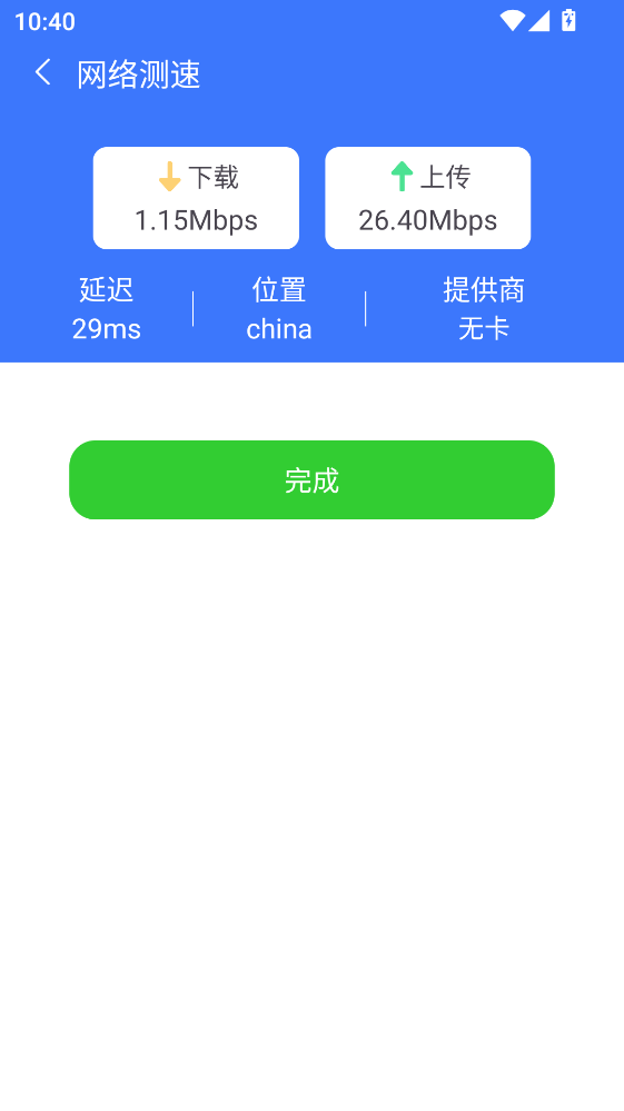 WiFi��ȫ���Կ�����°汾