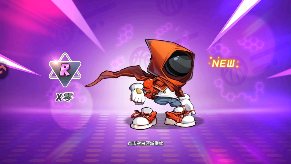 灌篮军团手游官方版 灌篮军团手游官方版