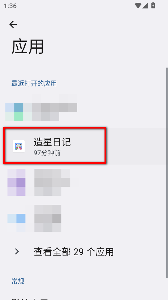 造星日记最新版 造星日记最新版