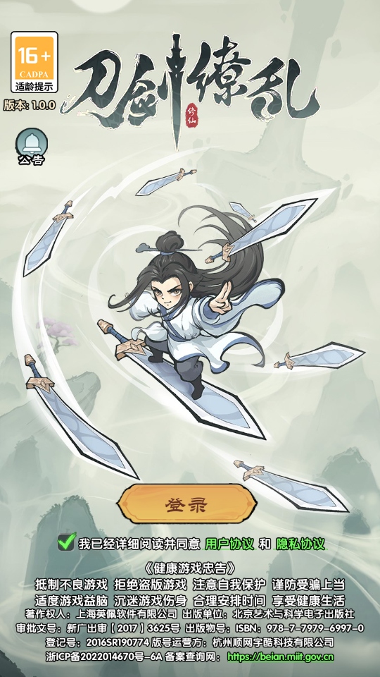 刀剑缭乱手游官方版 刀剑缭乱手游官方版