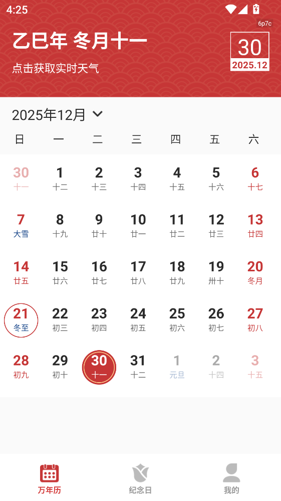 �л����������ٰ�app