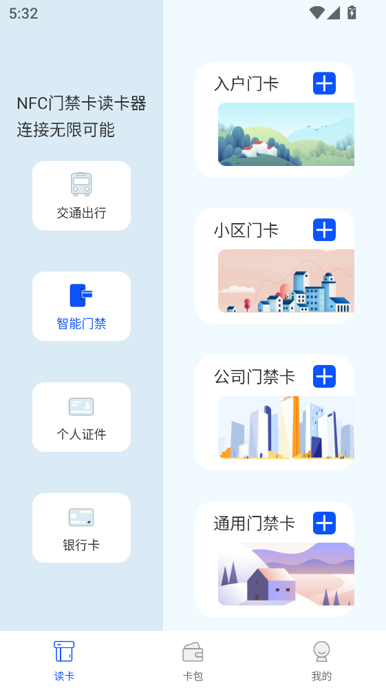 NFC�Ž����������ٷ���