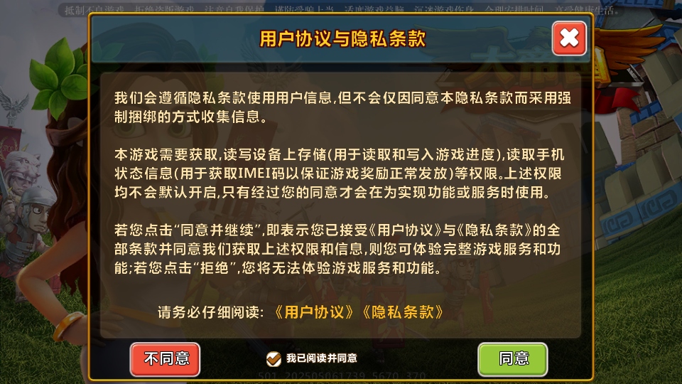 大帝国征服者手游官方版 大帝国征服者手游官方版