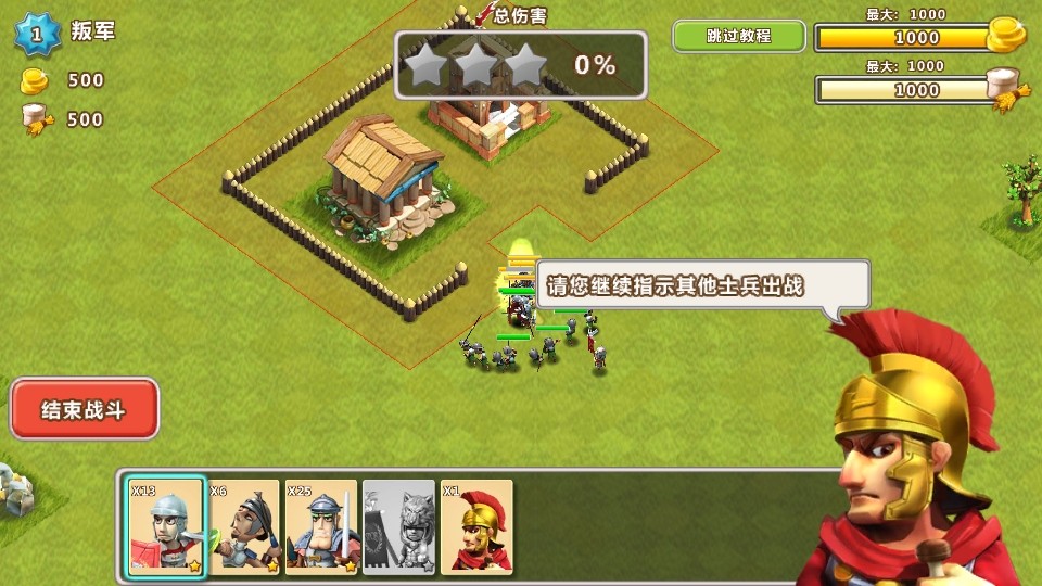 大帝国征服者手游官方版 大帝国征服者手游官方版