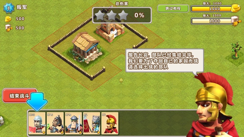 大帝国征服者手游官方版 大帝国征服者手游官方版