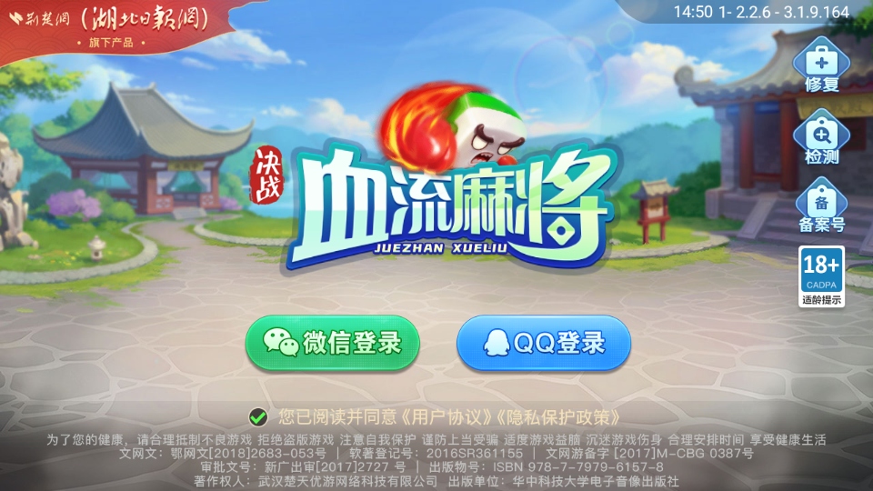 决战血流麻将官方版 决战血流麻将官方版