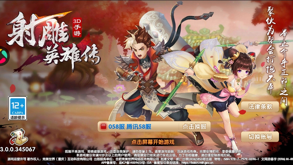 ���Ӣ�۴�3d��׿�� 3.1.0�汾��ͼ0