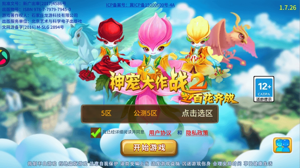 ������ս2���°汾 1.7.25��׿���ͼ0