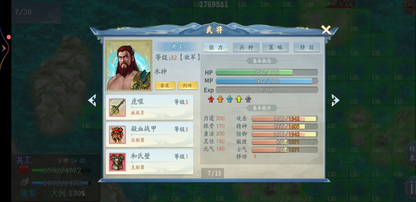 ˮ��ν����ٷ��� 100.19.2��׿���ͼ3