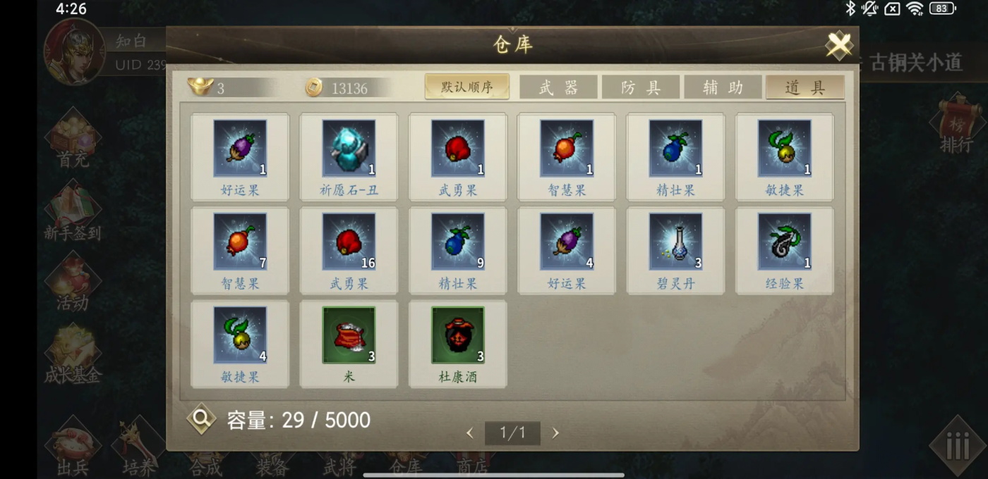 ����������ιٷ��� 100.19.0��׿���ͼ2