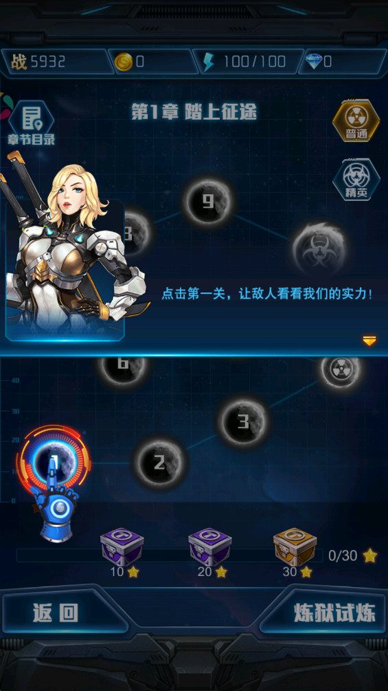 ���ƻ�ս���� 3.3.0���°��ͼ3