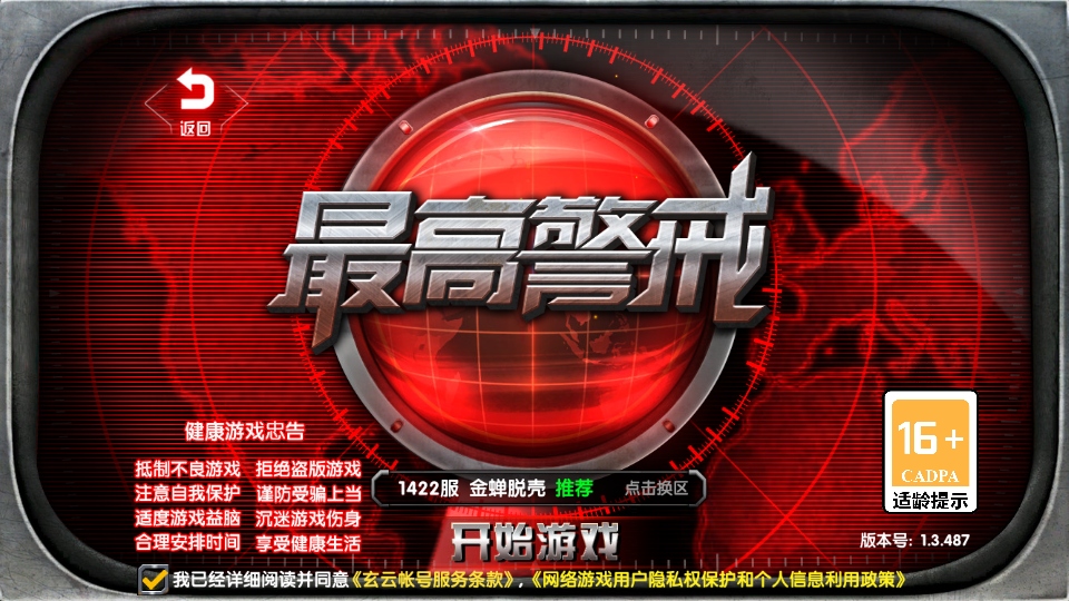 ��߾������� 1.9.36��׿���ͼ0