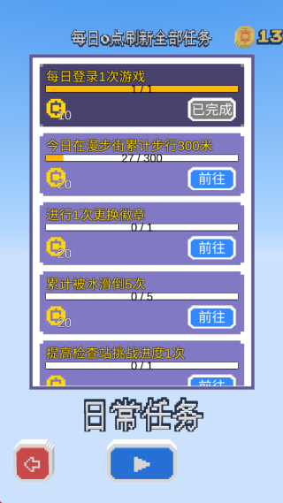 长腿漫步最新版截图0